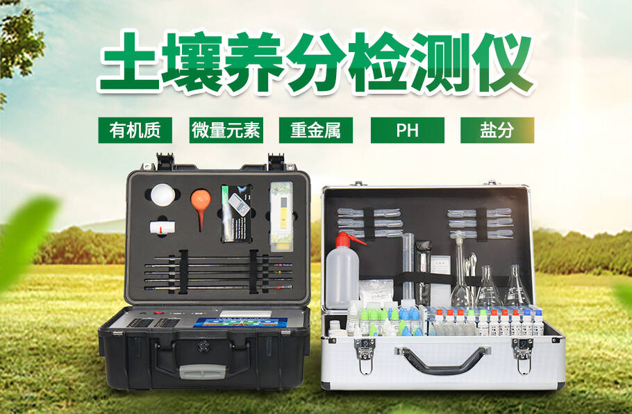 農(nóng)業(yè)檢測儀器